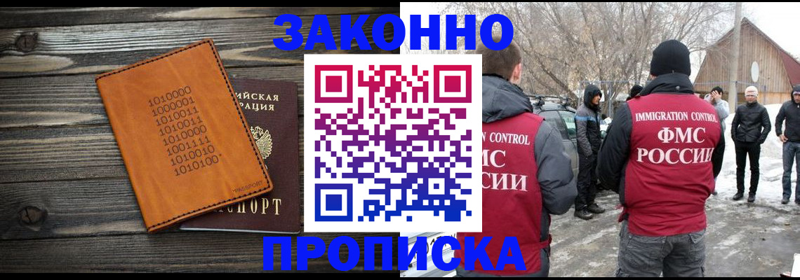 прописка поиск в Екатеринбурге