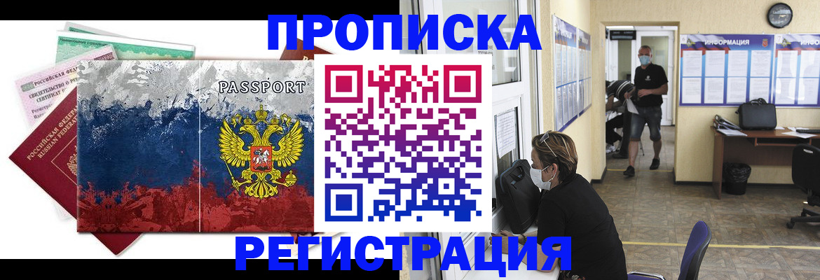 временная регистрация госуслуги в Екатеринбурге