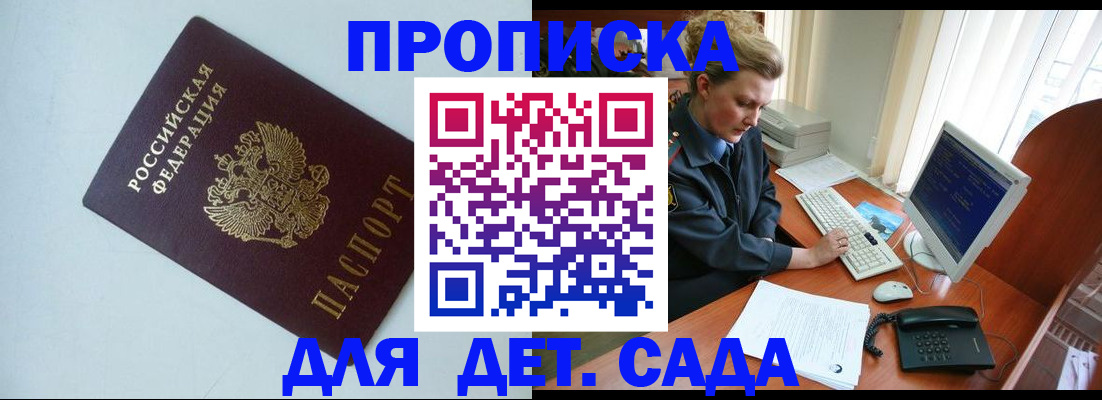 прописка штамп в Екатеринбурге