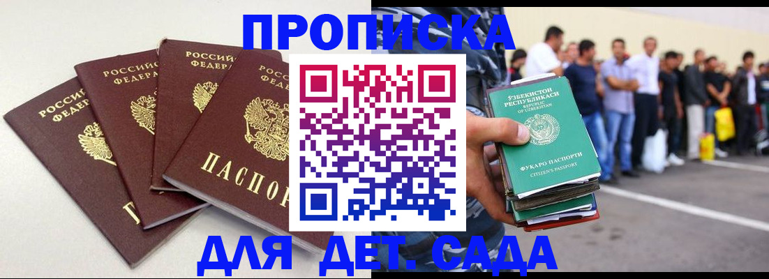 прописка гарантия в Екатеринбурге