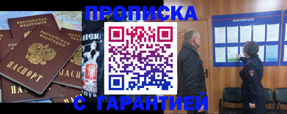 прописка для военкомата в Екатеринбурге