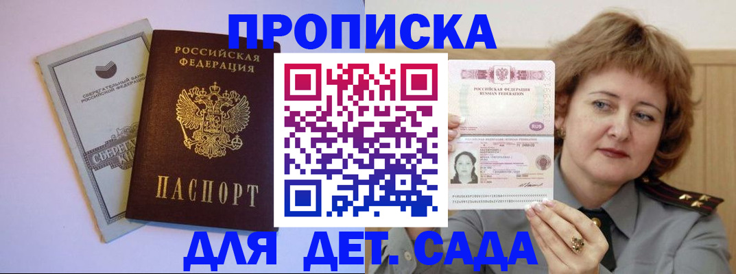 прописка для военкомата в Екатеринбурге