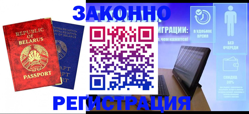 прописка 2025 в Екатеринбурге
