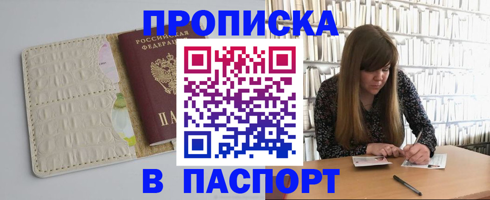 прописка для военкомата в Екатеринбурге