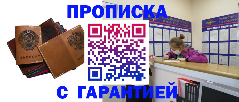 прописка для военкомата в Екатеринбурге