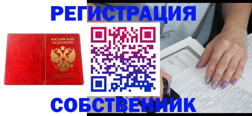 где прописаться в Екатеринбурге