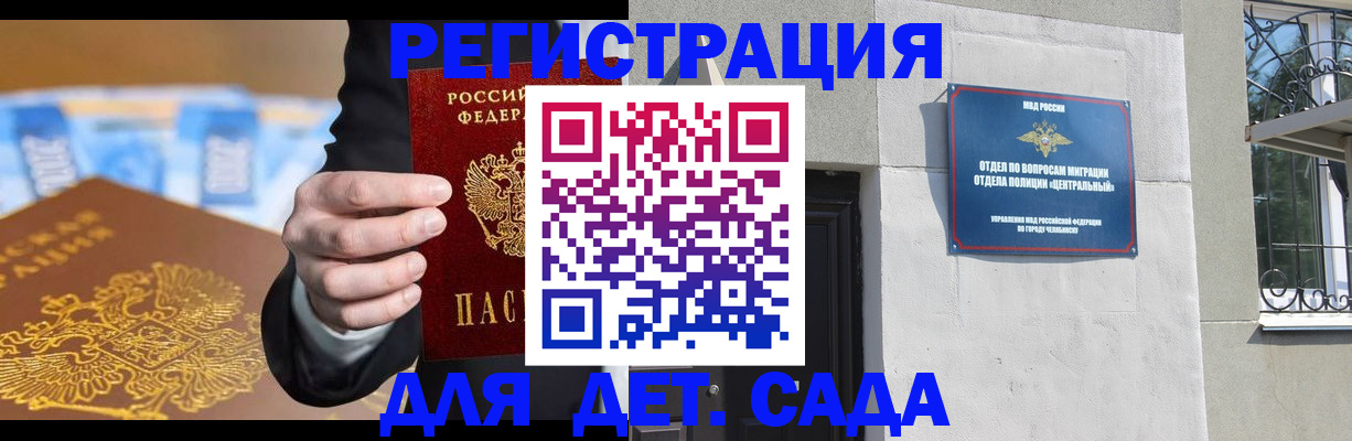 прописка иностранных граждан в Екатеринбурге