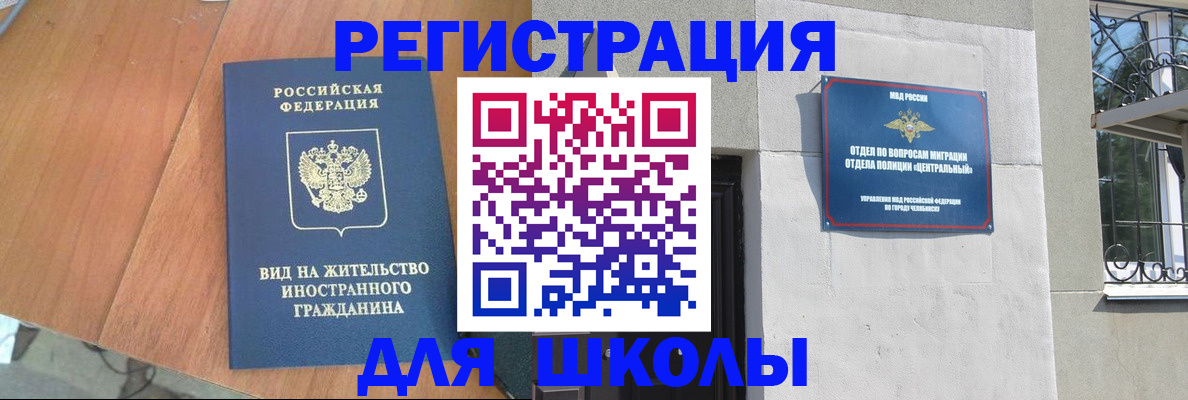 временная регистрация 2025 в Екатеринбурге