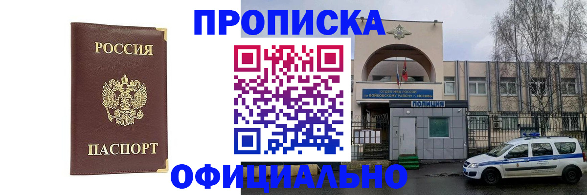 прописка в квартире в Екатеринбурге